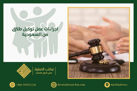 اجراءات عمل توكيل زواج من السعودية لمصر