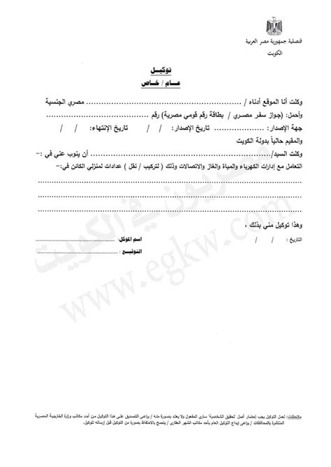 كيفية عمل توكيل زواج من السعودية