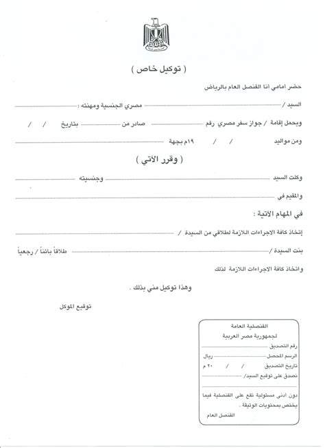 كيفية عمل توكيل زواج من السعودية لمصر