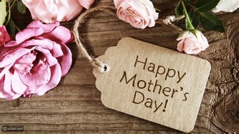 موضوع عن مناسبة عيد الام