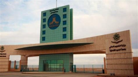 جامعة الحدود الشمالية: خطوات التسجيل وأهم التخصصات